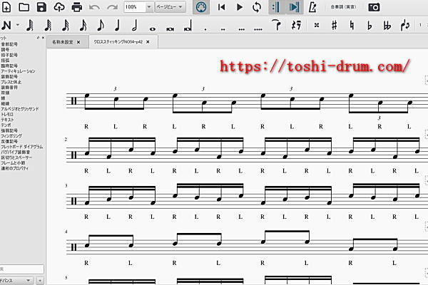 ドラム譜 作成 フリーソフト