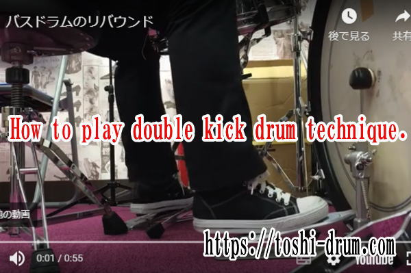 How to play double kick drum technique.